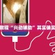 教程辅助!“天天十三水到底有没有挂”其实确实有挂