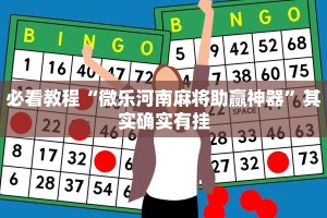 教程辅助!“掼蛋的打法技巧口诀”其实确实有挂