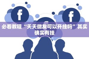 教程辅助!“财神十三张免费开挂的软件”其实确实有挂