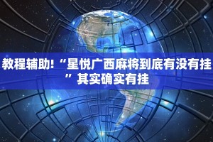 教程辅助!“天天十三水开挂方法辅助工具”其实确实有挂