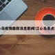 江心岛疫情最新消息新闻:江心岛景点介绍