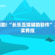 必看教程“打哈儿麻将外卦神器”其实确实有挂