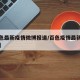 【百色最新疫情微博报道/百色疫情最新数据消息】