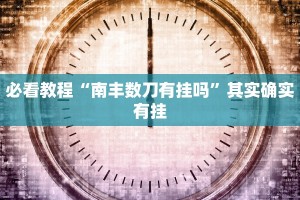 教程辅助!“宜昌花牌技巧口诀”其实确实有挂