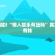 教程辅助!“欢聚水鱼辅助软件免费”其实确实有挂