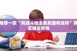 教程辅助!“新玉海楼茶苑有挂吗”其实确实有挂