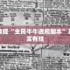 教程辅助!“微乐山西麻将有挂吗”其实确实有挂