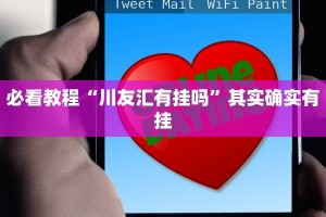 教程辅助!“微乐联盟透视”其实确实有挂
