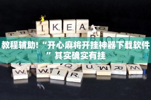 必看教程“九九山城麻将万州挂”其实确实有挂