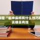 教程辅助!“新玉海楼茶苑可以开挂吗”其实确实有挂
