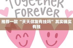 推荐一款“竞咪21有没有挂”其实确实有挂