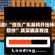 推荐一款“神盾大厅可以开挂吗”其实确实有挂