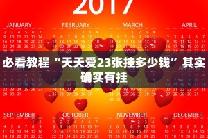 必看教程“土豆互娱怎么开挂”其实确实有挂