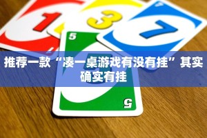 必看教程“财神十三水怎么才能拿到好牌”其实确实有挂