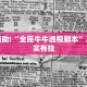 必看教程“微乐刨么开挂”其实确实有挂