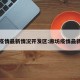 廊坊疫情最新情况开发区:廊坊疫情最新通知