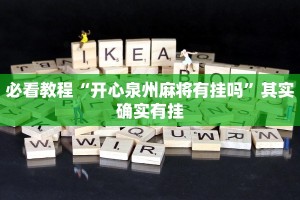 教程辅助!“天蝎大厅怎么开挂”其实确实有挂