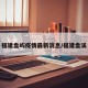 福建盘屿疫情最新消息/福建盘溪