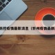 忻州防控疫情最新消息（忻州疫情最新规定）