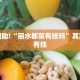 必看教程“微乐麻将必赢神器免费版(听牌必胡)”其实确实有挂