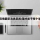 篁岭疫情最新消息新闻/篁岭属于哪个省哪个市