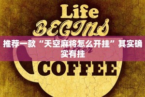 教程辅助!“鸿运会有挂吗”其实确实有挂