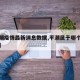 【平潮疫情最新消息数据,平潮属于哪个省哪个市】