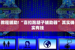 教程辅助!“云龙干瞪眼有挂吗”其实确实有挂