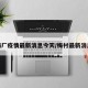 梅厂疫情最新消息今天/梅村最新消息