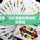 教程辅助!“榆林打锅子开挂神器下载”其实确实有挂