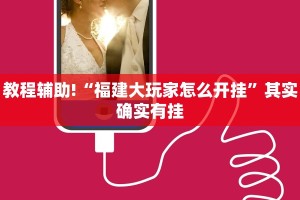 必看教程“新玉海楼茶苑13张是不是有挂”其实确实有挂