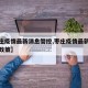 【枣庄疫情最新消息管控,枣庄疫情最新消息管控政策】