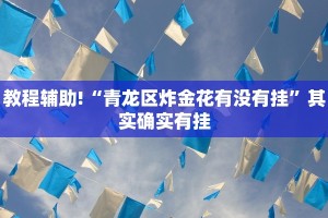 必看教程“卡米大厅游戏有没有挂百度知道”其实确实有挂