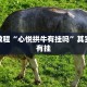 必看教程“蜜瓜大厅辅助器”其实确实有挂