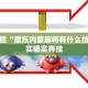 必看教程“微乐内蒙麻将有什么技巧”其实确实有挂