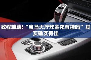 必看教程“财神十三水怎么设置提高好牌率”其实确实有挂