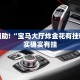必看教程“财神十三水怎么设置提高好牌率”其实确实有挂
