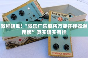必看教程“财神十三张刷分拿好牌”其实确实有挂