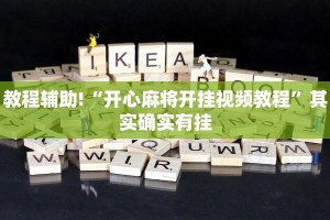 必看教程“微乐跑得快小程序必赢神器免费安装”其实确实有挂