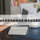 西安返长武疫情最新消息/西安返程最新政策