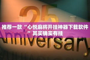 必看教程“白金岛红拐弯可以开挂吗”其实确实有挂