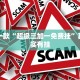 必看教程“越乡游义乌麻将斗牛修改器”其实确实有挂