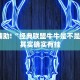 教程辅助!“鸿狐大厅辅助器下载”其实确实有挂