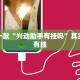 必看教程“七彩云南游戏辅助器”其实确实有挂