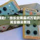 必看教程“天天斗地主真人版外卦神器”其实确实有挂