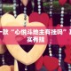 教程辅助!“微乐掼蛋万能开挂器”其实确实有挂
