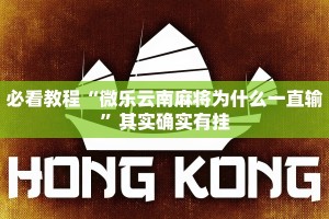 教程辅助!“新星游拼三张有挂吗”其实确实有挂