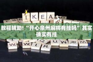 教程辅助!“非常竞游透视”其实确实有挂