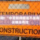 必看教程“推大石辅助软件”其实确实有挂