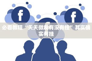 教程辅助!“中至麻将开挂神器下载安装”其实确实有挂